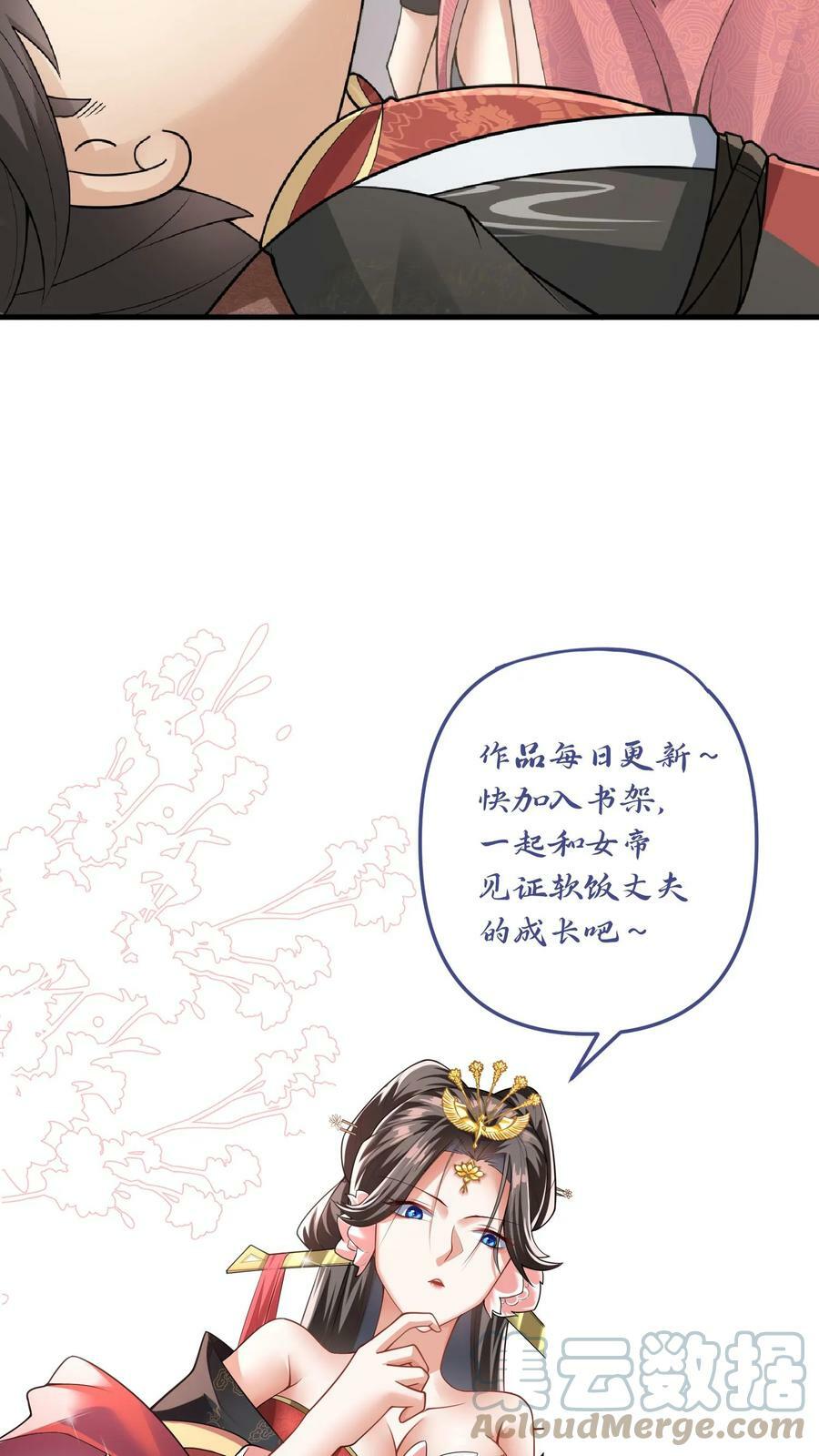 第16话 少将军真的坏了28
