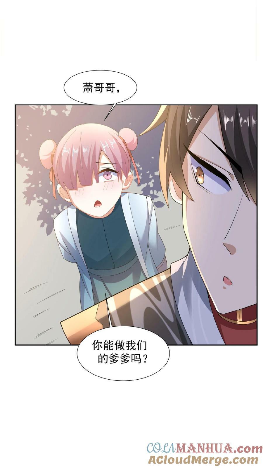 第104话 天字一号女帝与亲王爱心满满情意绵绵阳光福利院6