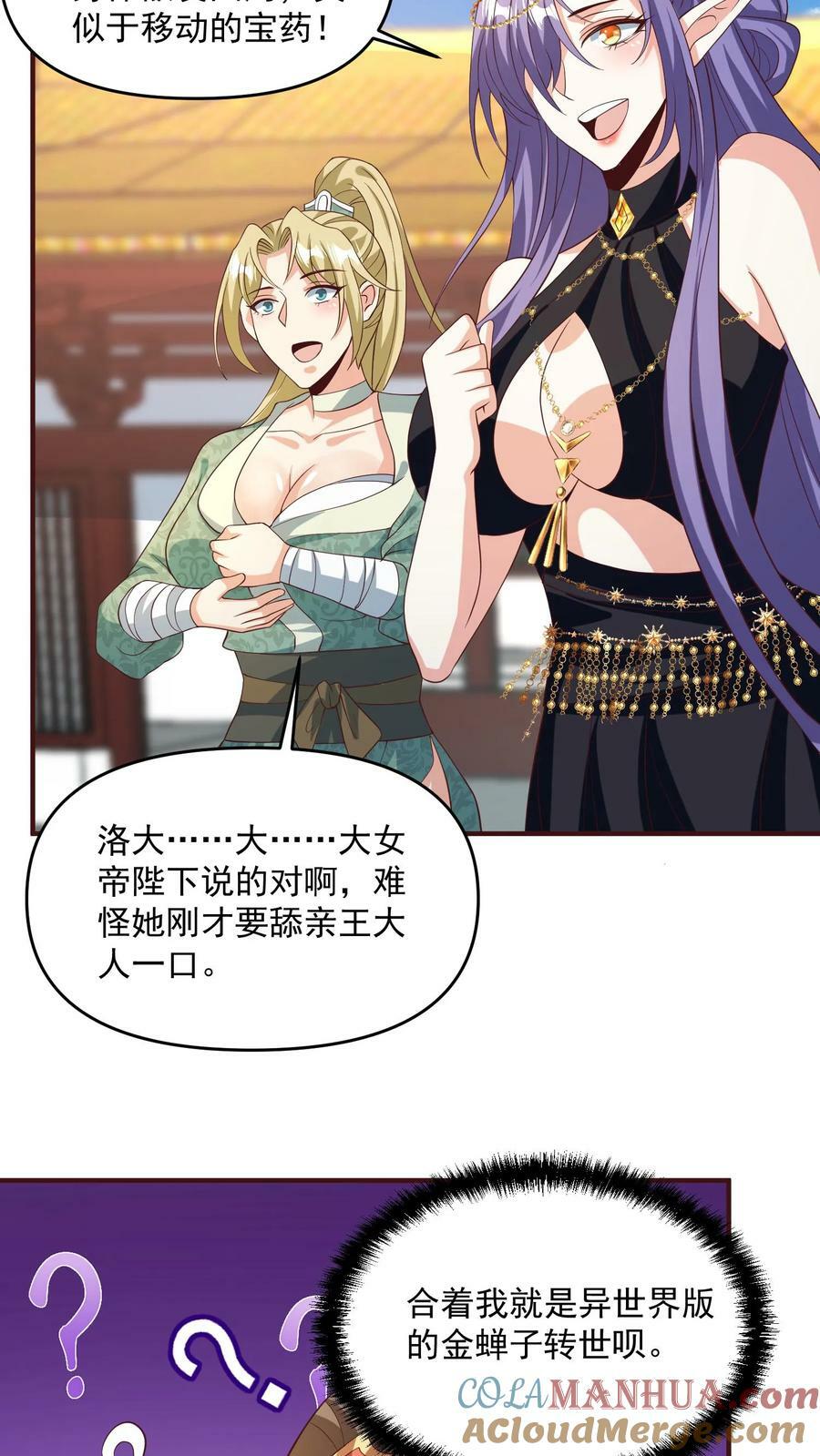 第160话 萧·金蝉子转世·天26