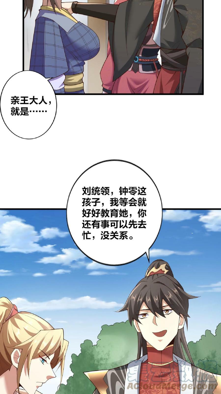 第17话 乖宝宝钟零22