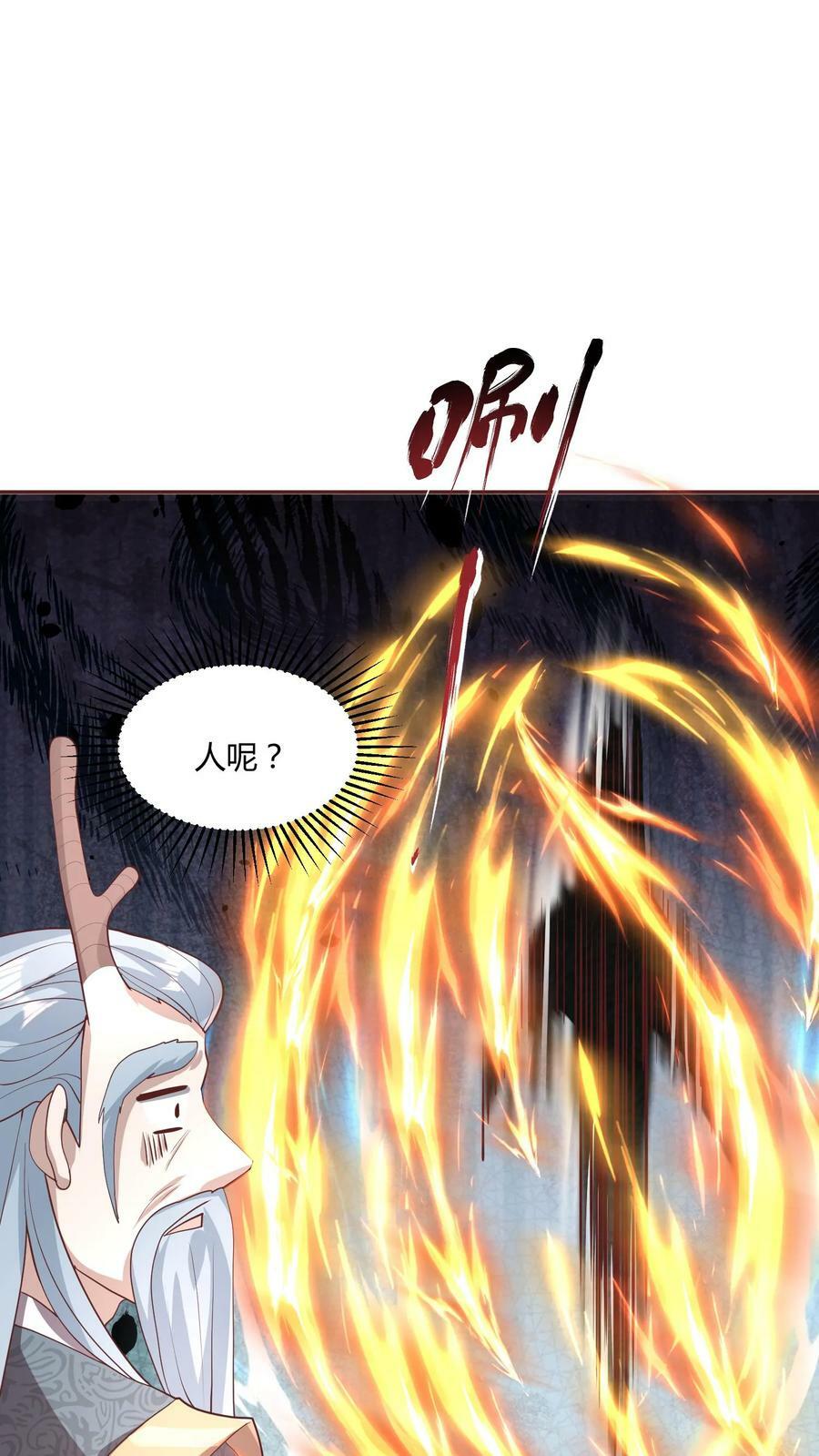 第111话 我真傻13