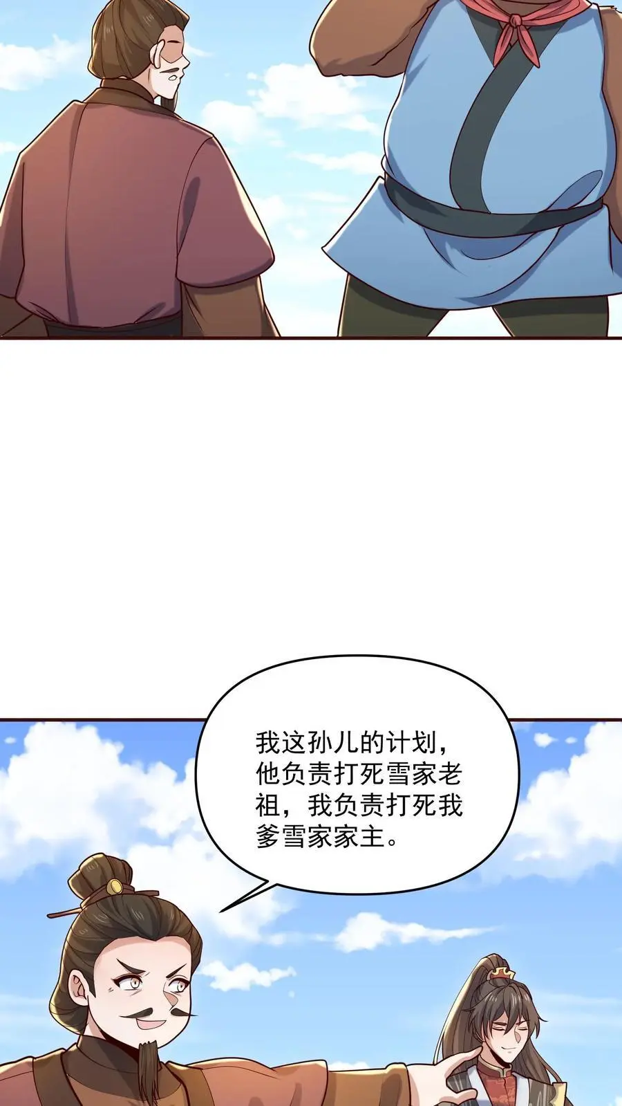 第332话 真·熊21