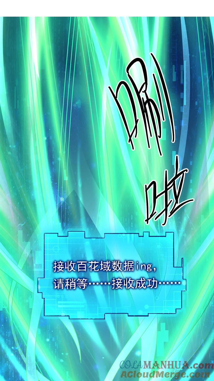 第260话 寄生虫20