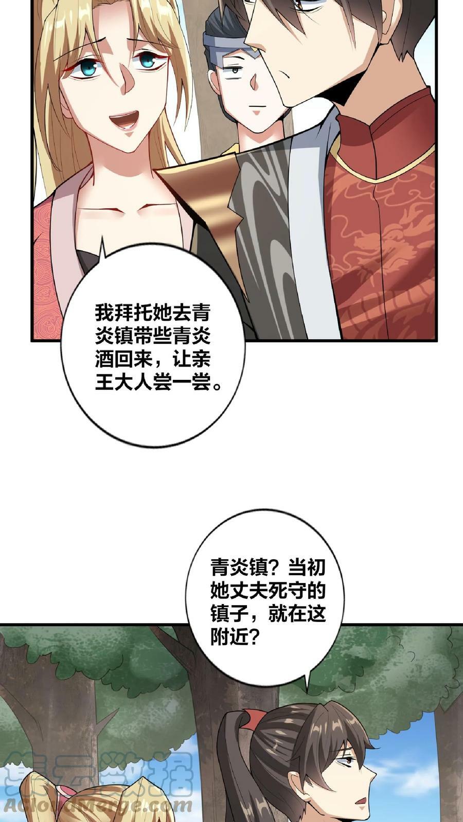第20话 凶多吉少18