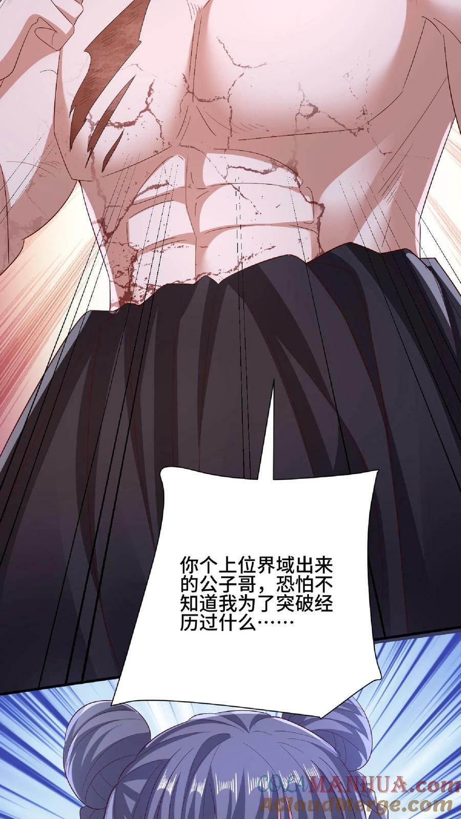 第138话 不是坏人16