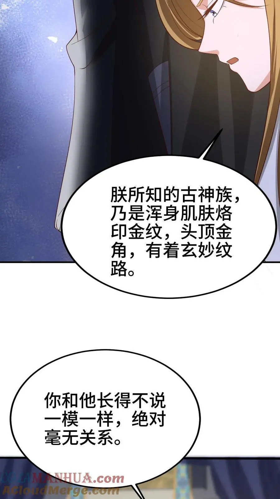 第354话 灵能族，古神族？！20