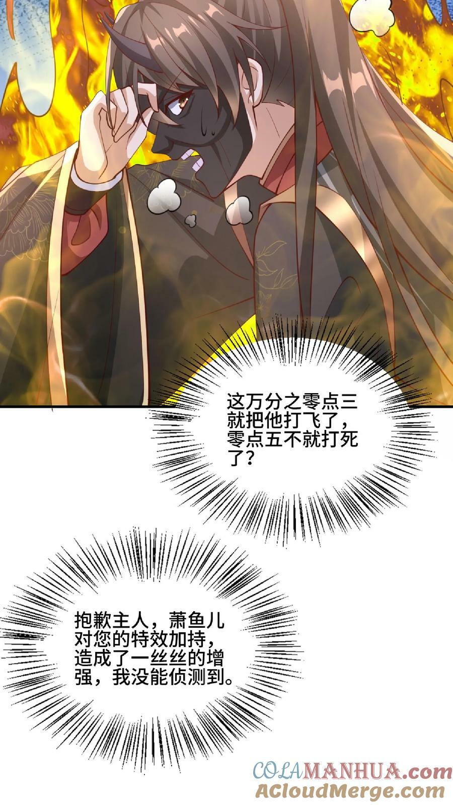 第129话 超级地球人16