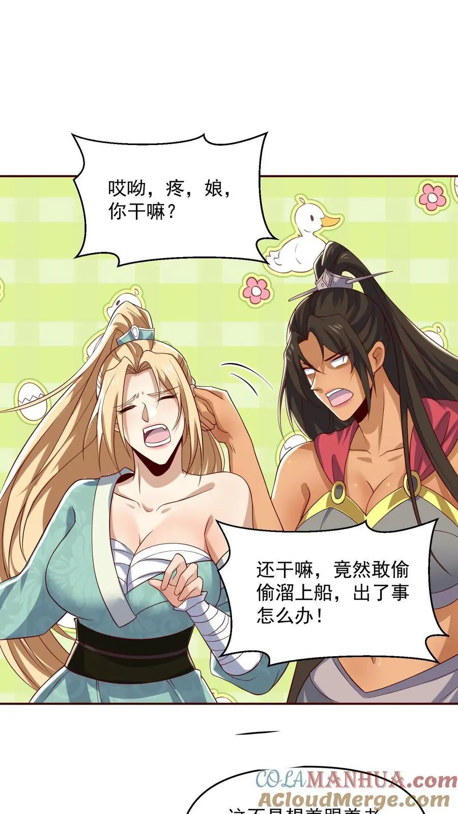 第346话 目标灵能族？12