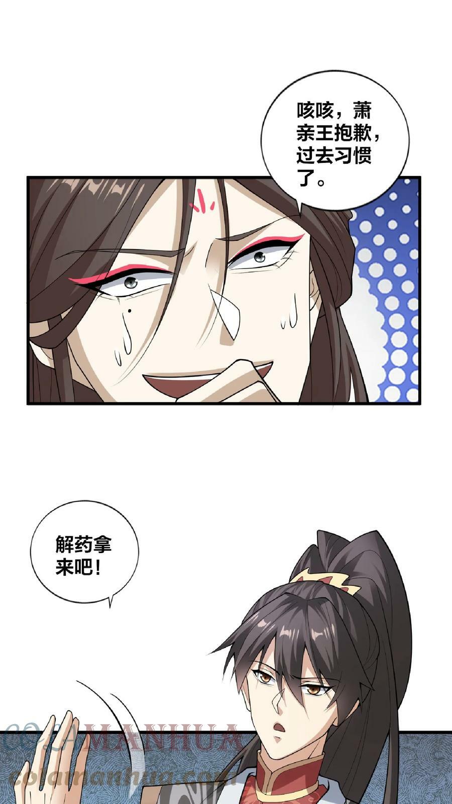 第53话 救命的屁22