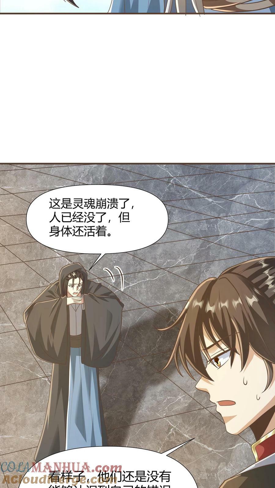 第147话 说实话有风险26
