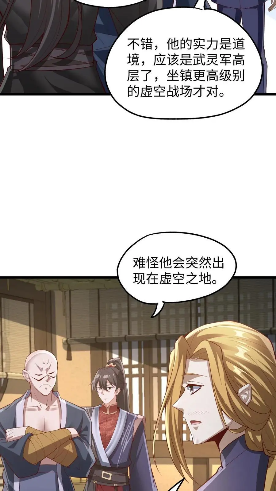 第291话 萧天陨落在虚空战场11