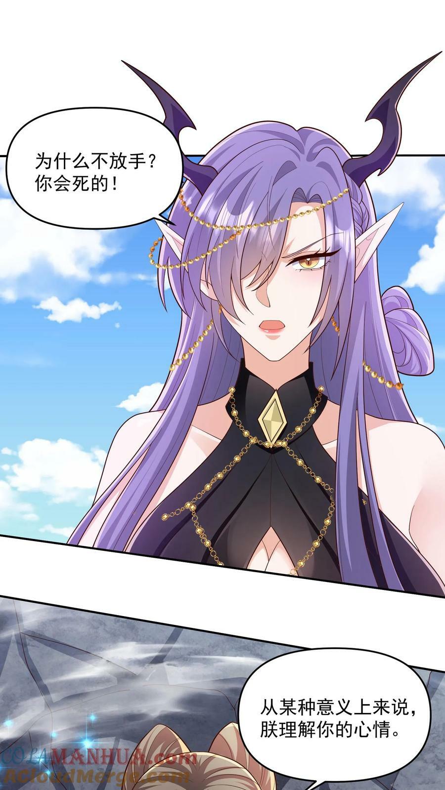 第82话 他是我夫君2