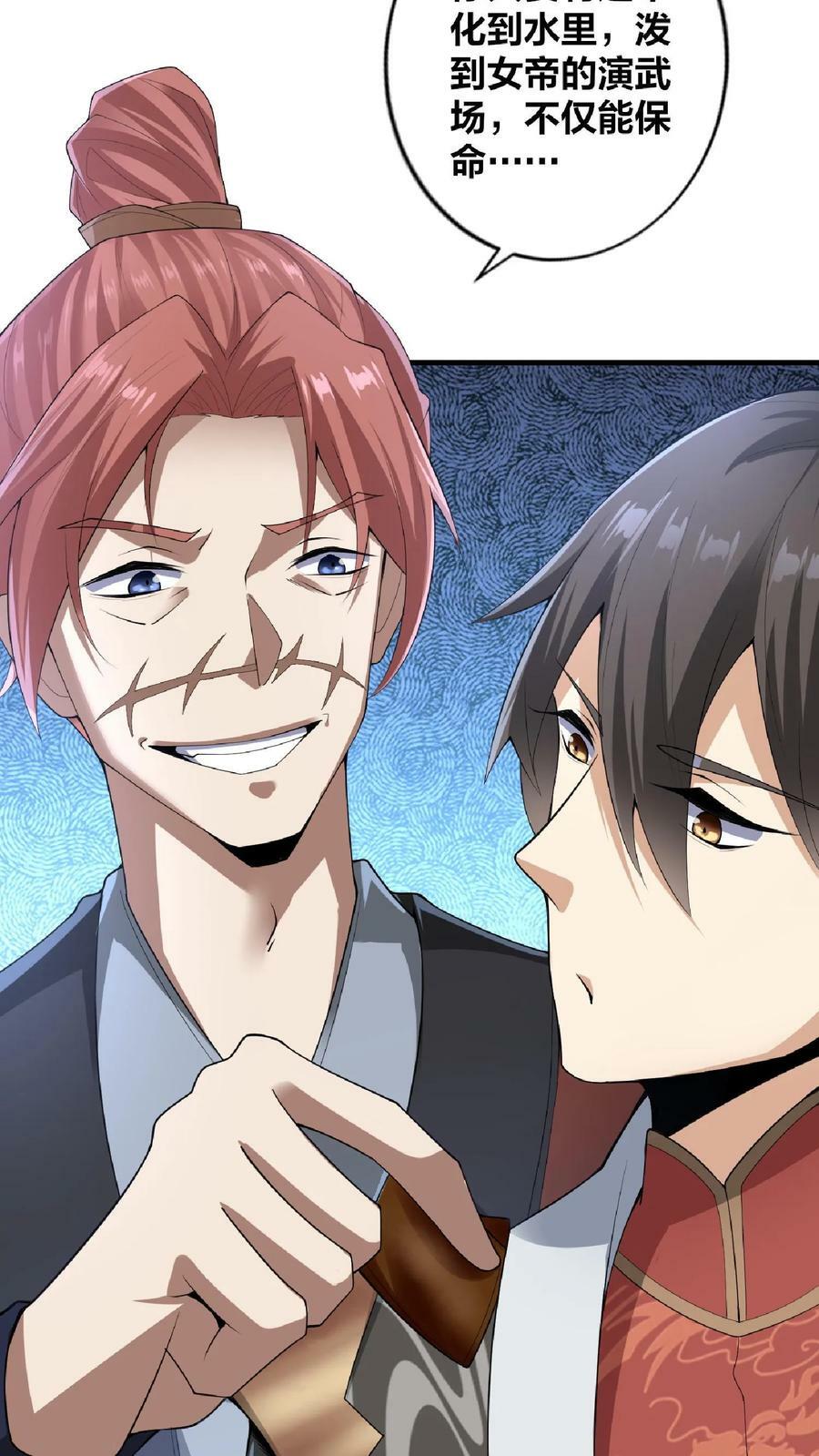 第5话 吃毒药7