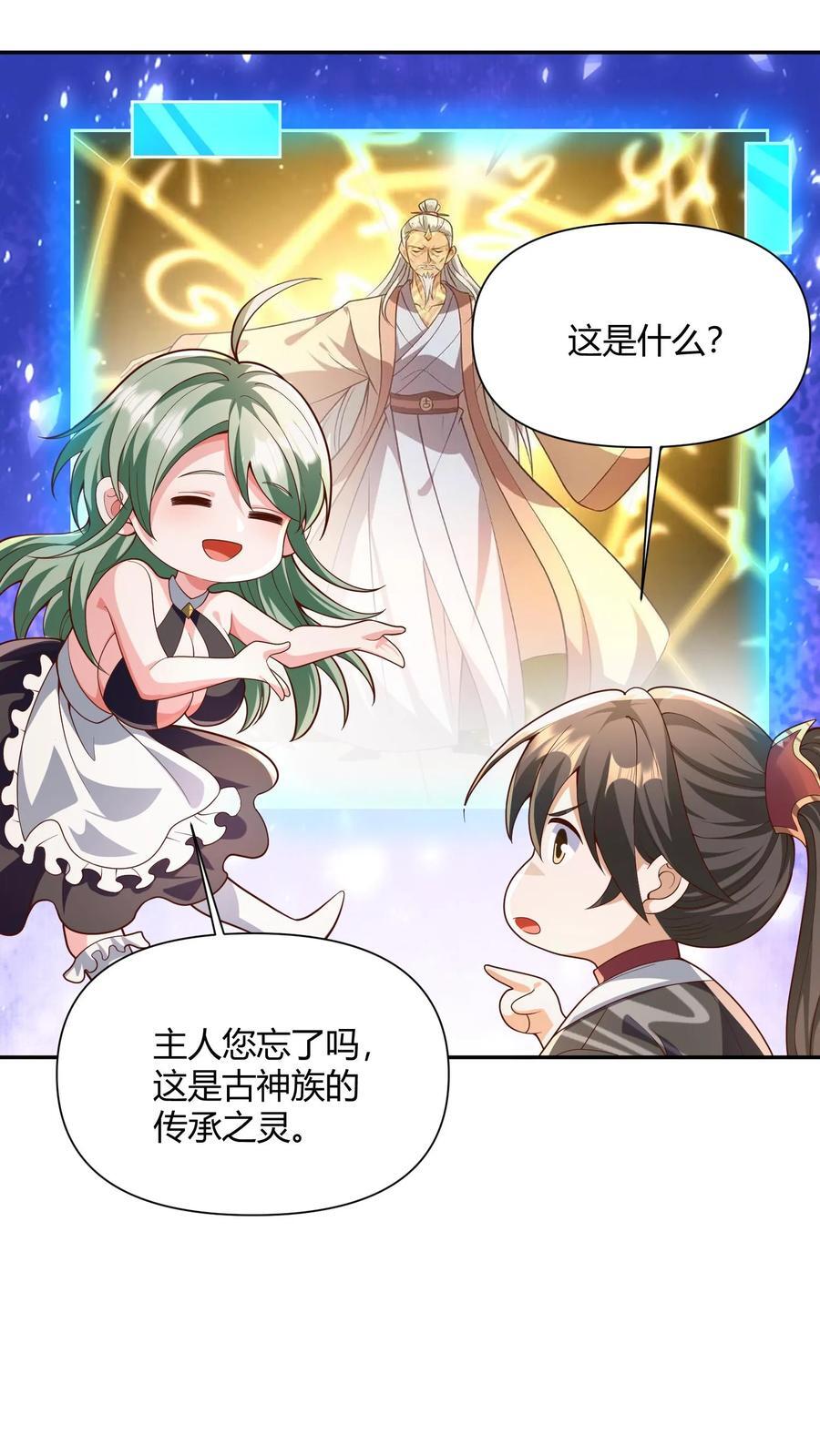 第230话 大善人3