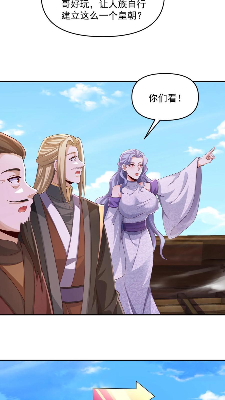 第247话 圣魔域的大炎皇朝27
