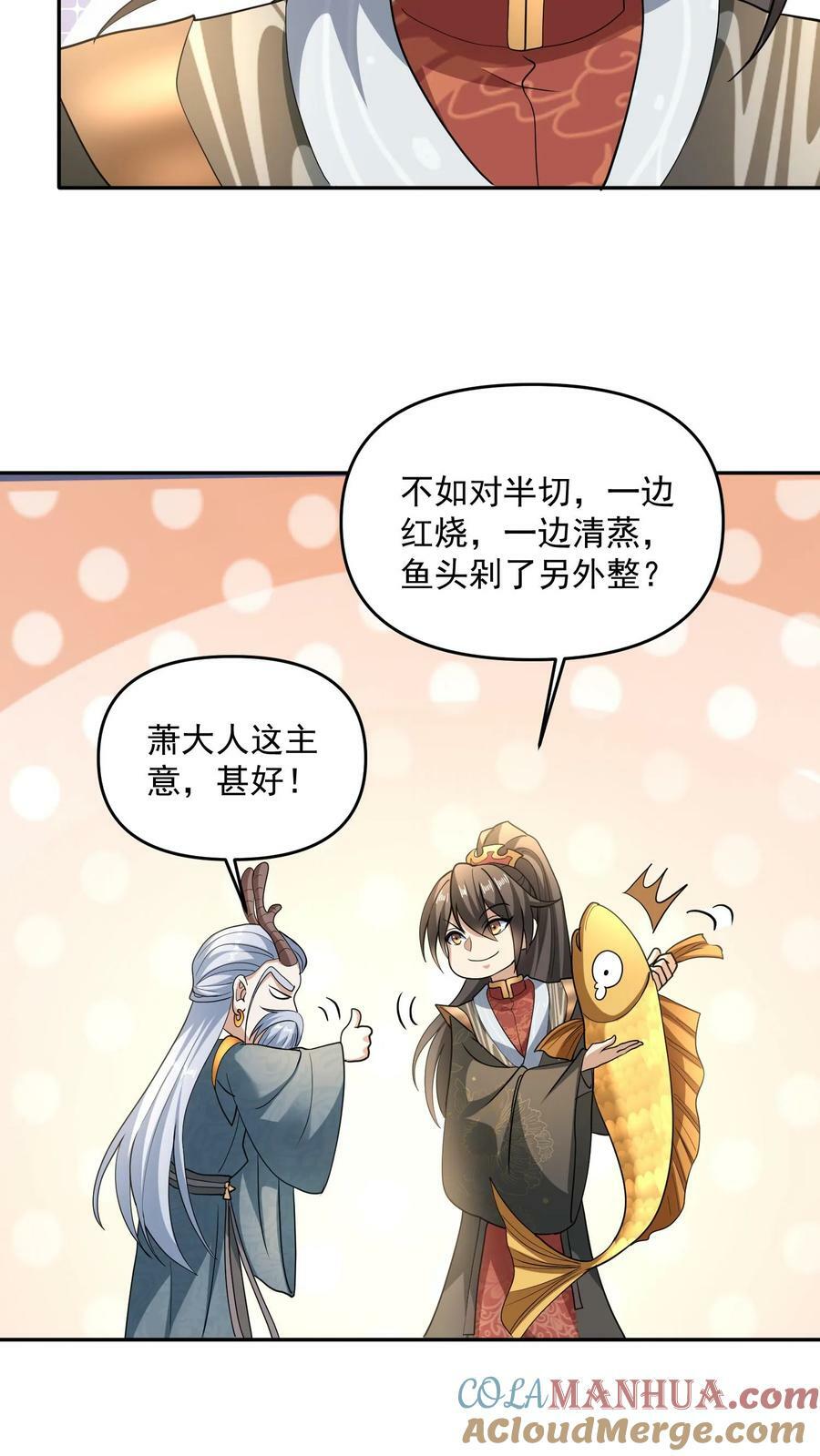 第117话 喜当爹2