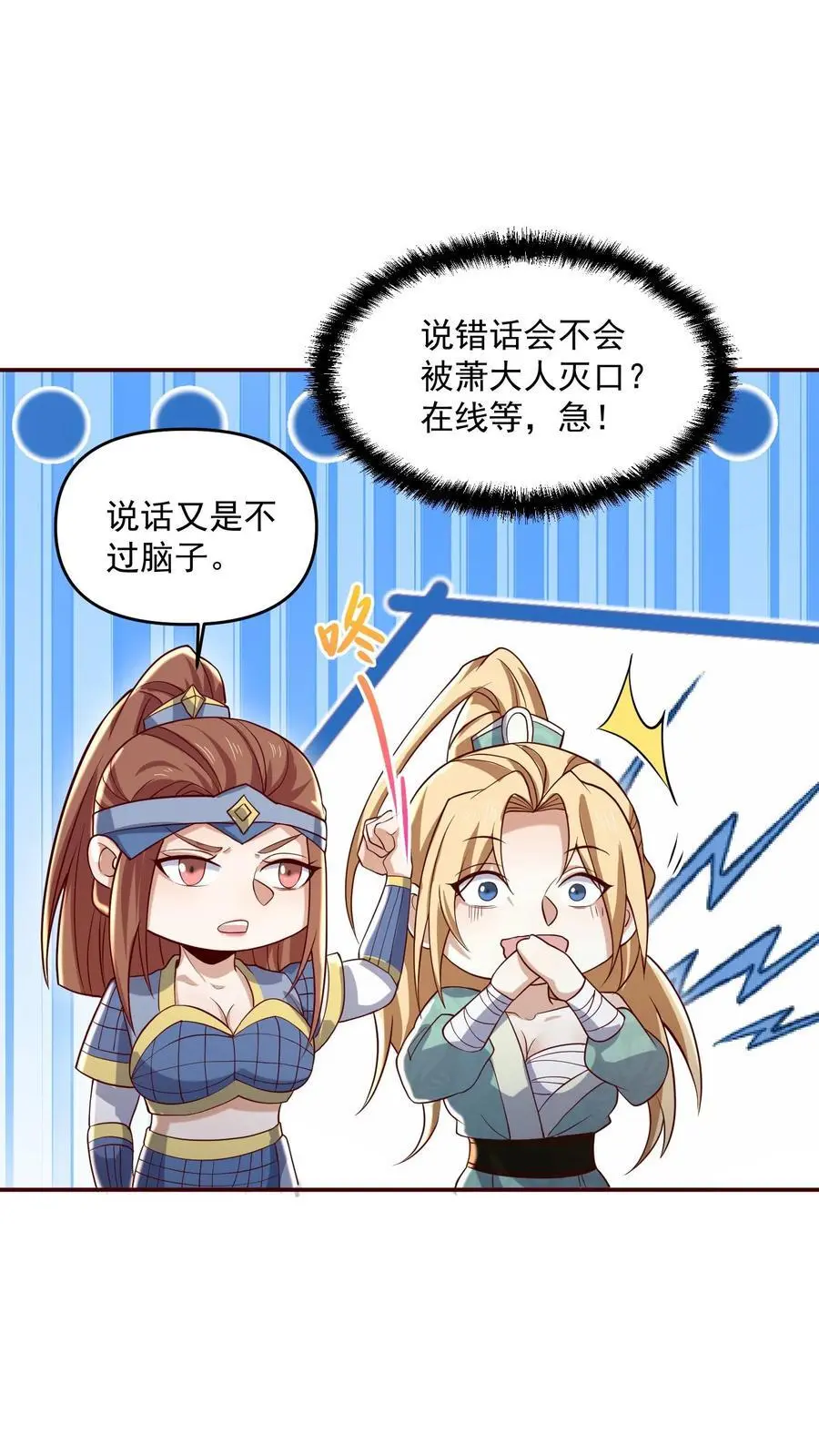 第348话 首次蜜月旅行开启13