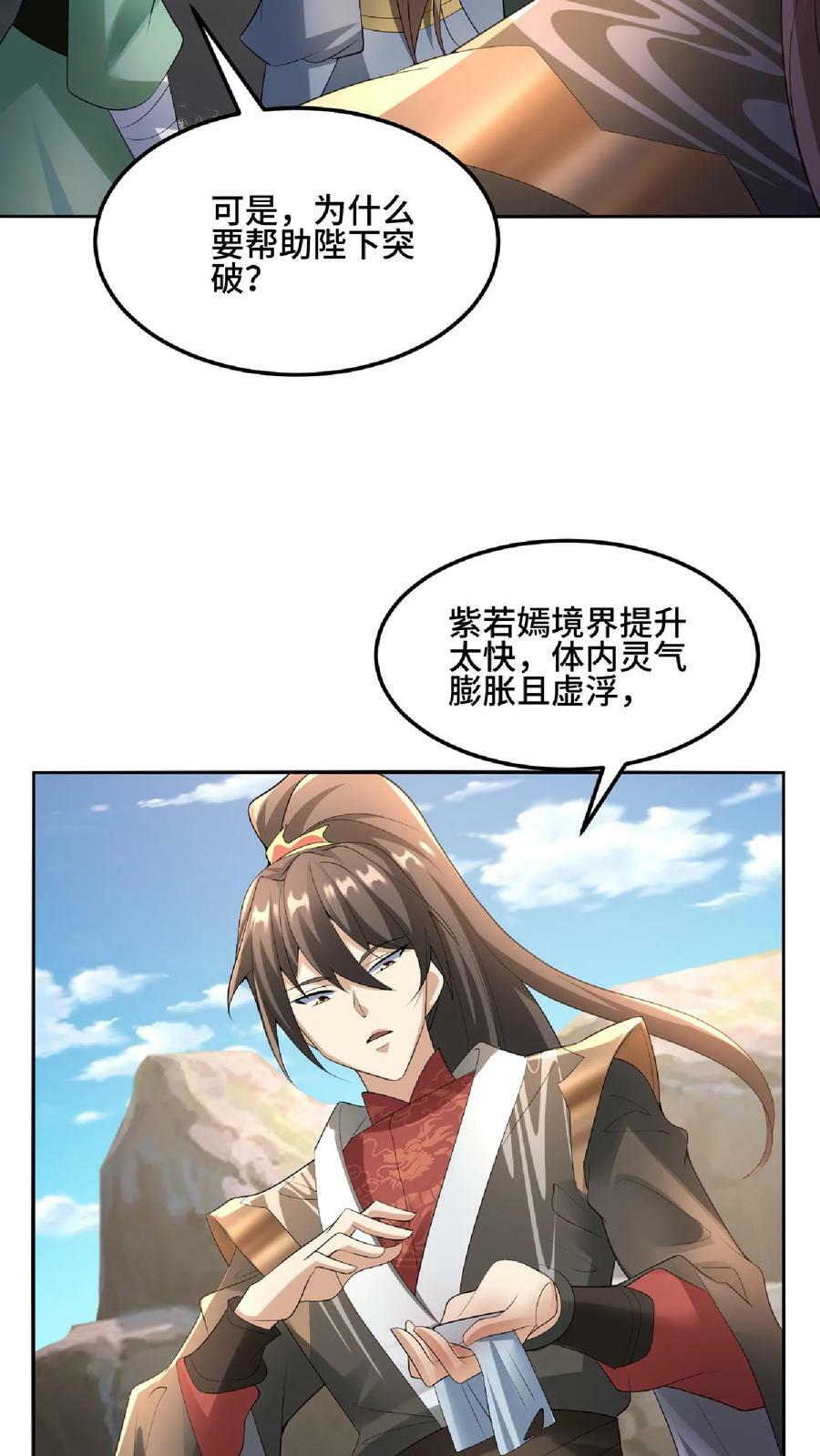 第83话 最尊敬的人伤你最深5