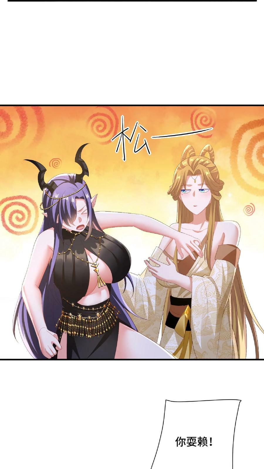 第145话 想办法去9