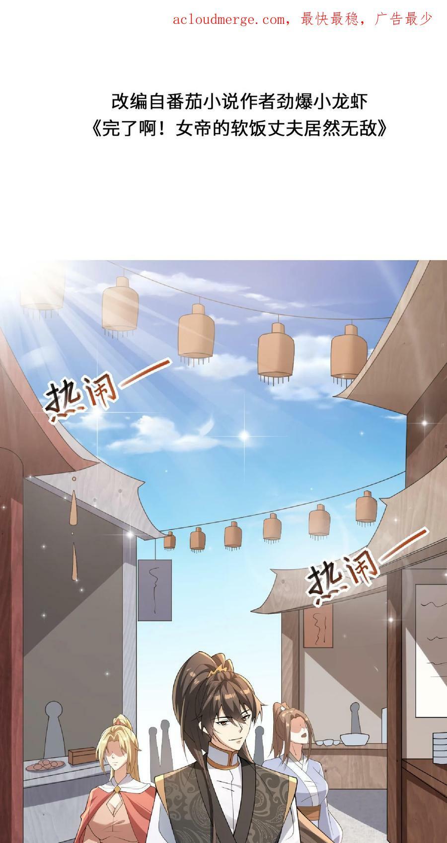 第65话 猪被偷了1