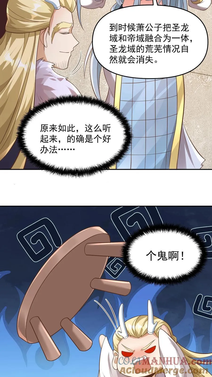 第381话 曝光秘密8