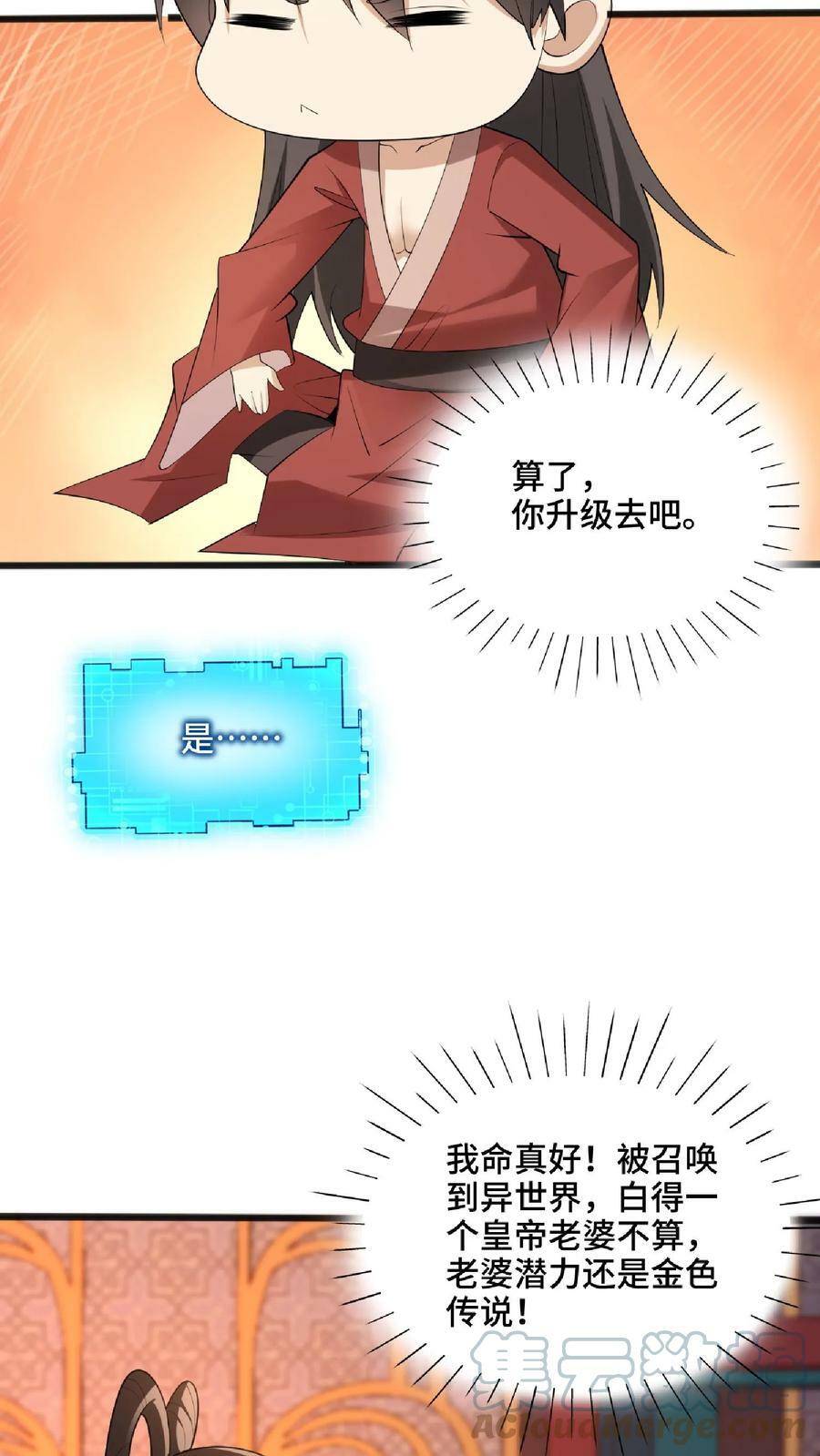 第61话 初次就这么没了18