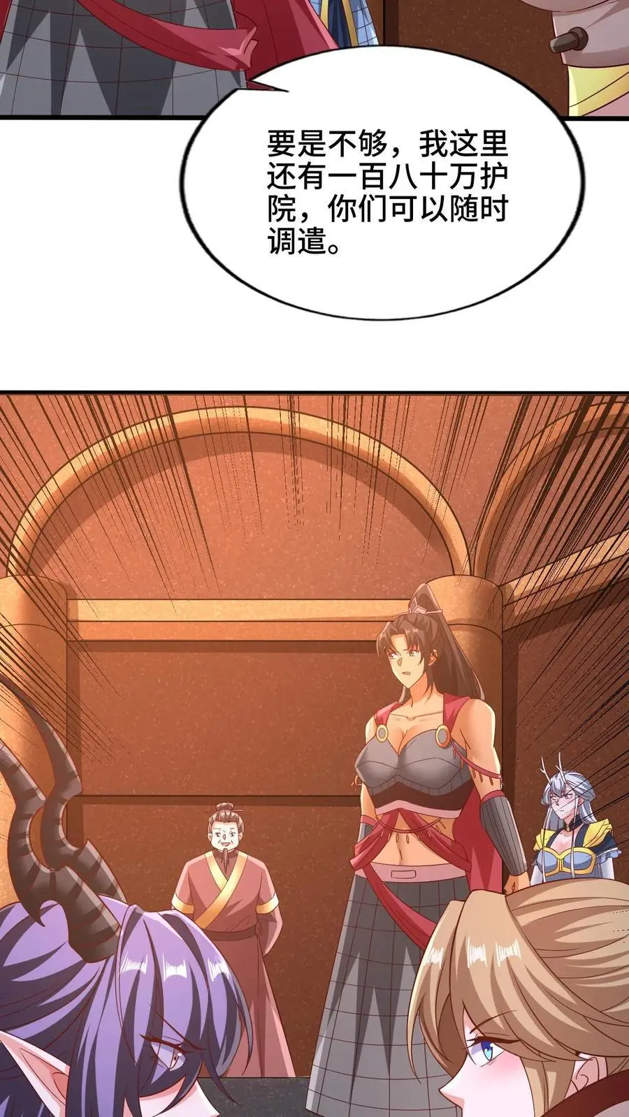 第282话 财能通神21