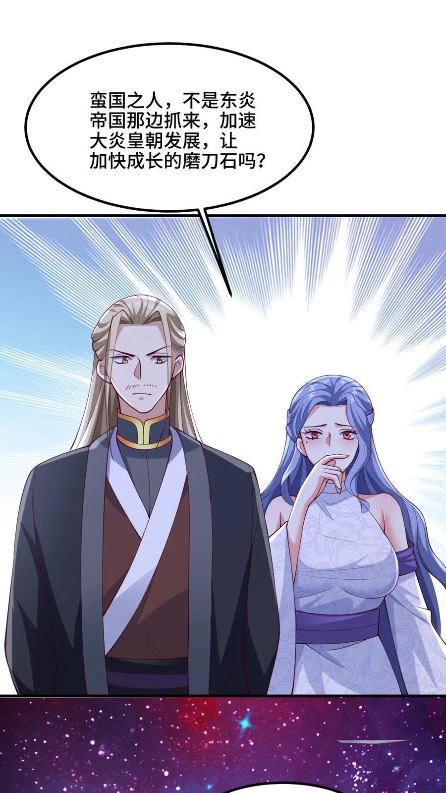 第217话 贾须之死13