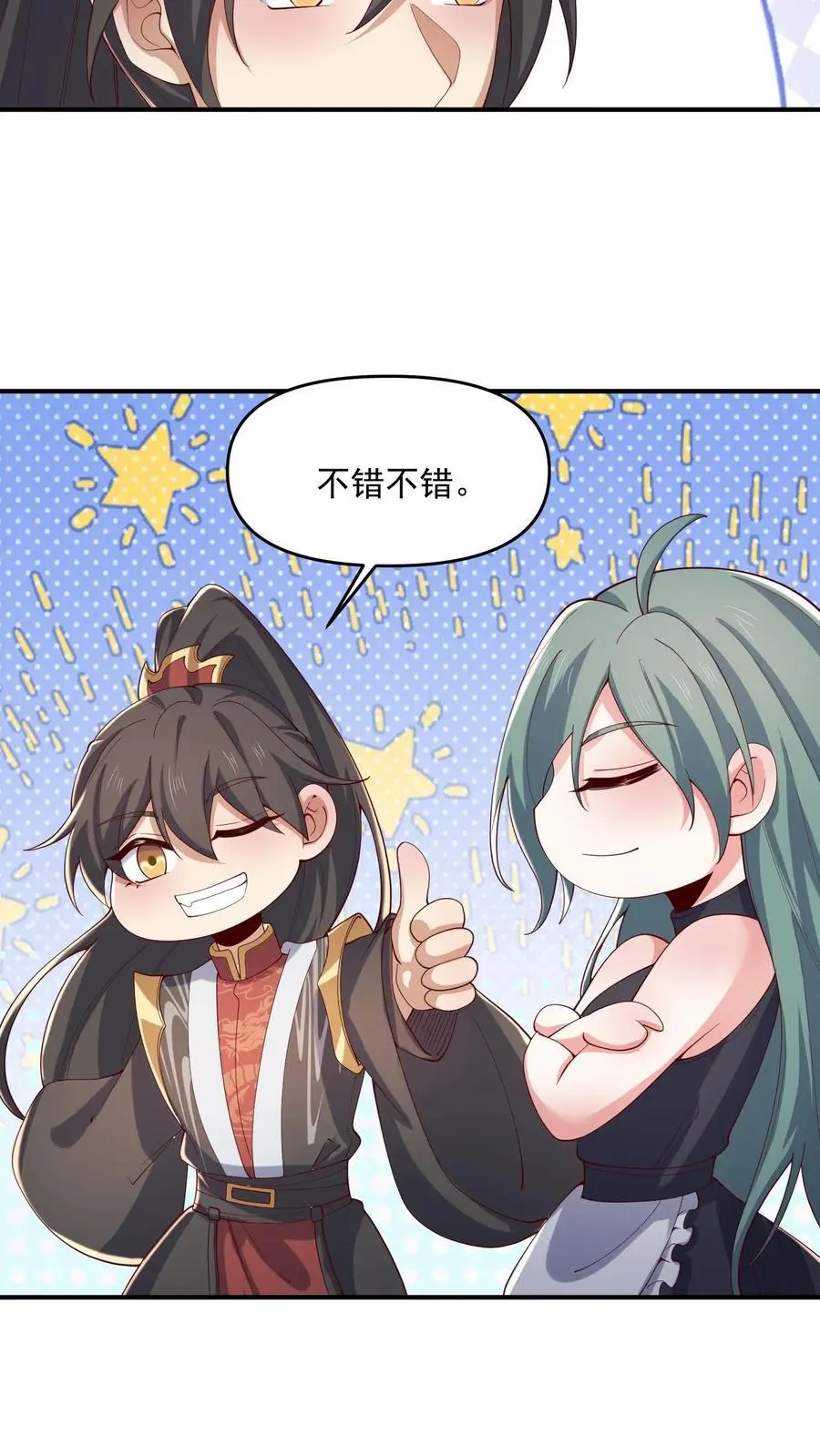 第355话 万象神族5