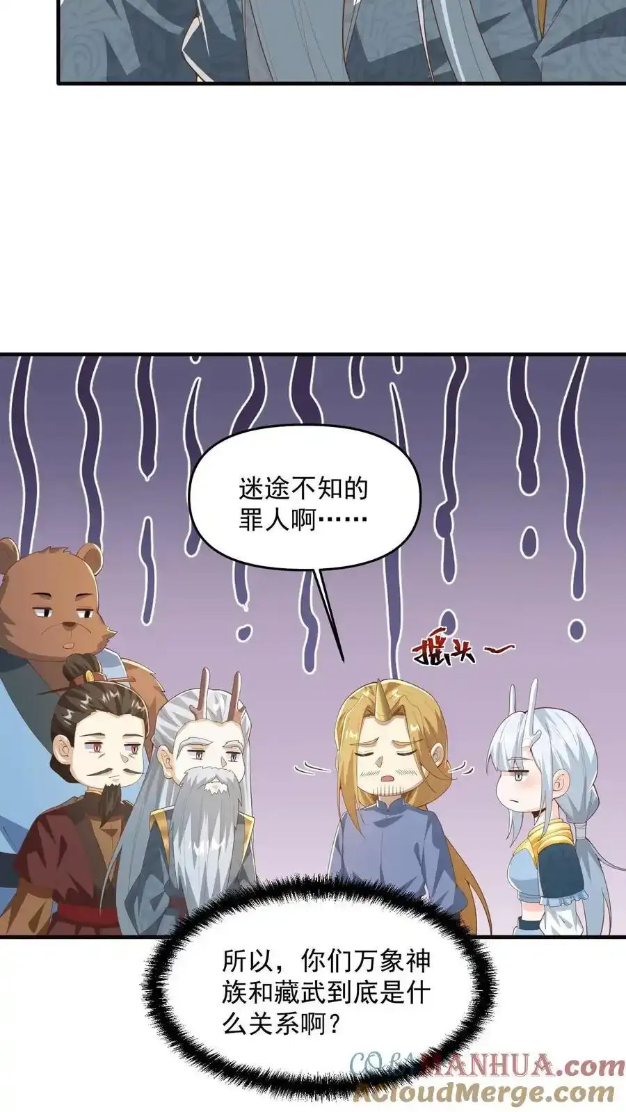 第368话 炎翼族30