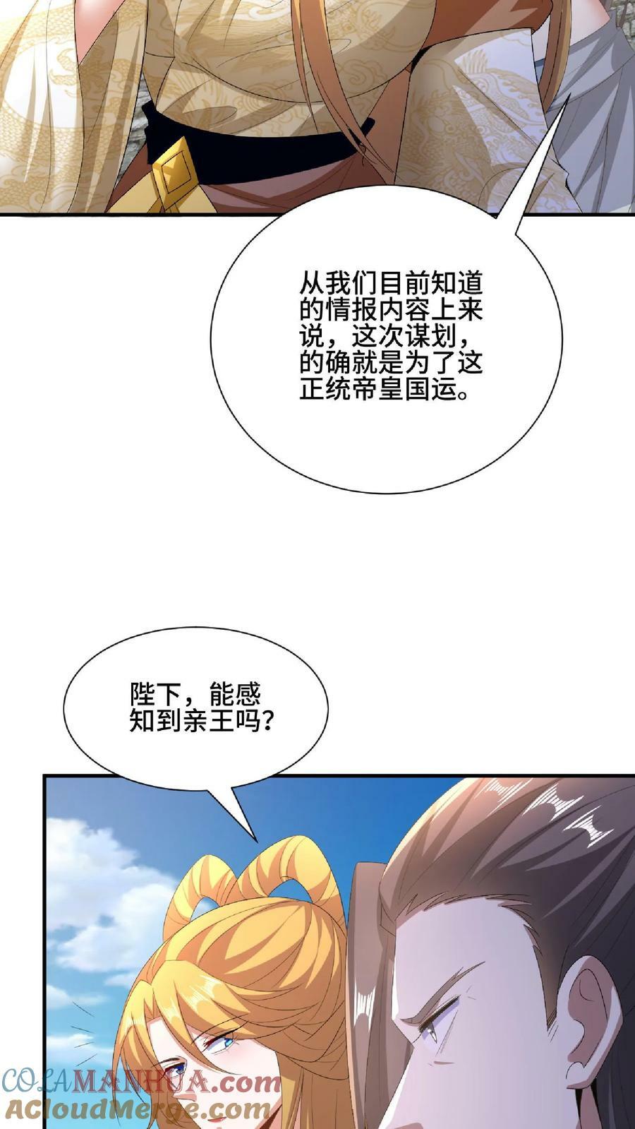 第119话 一拳一个小朋友26