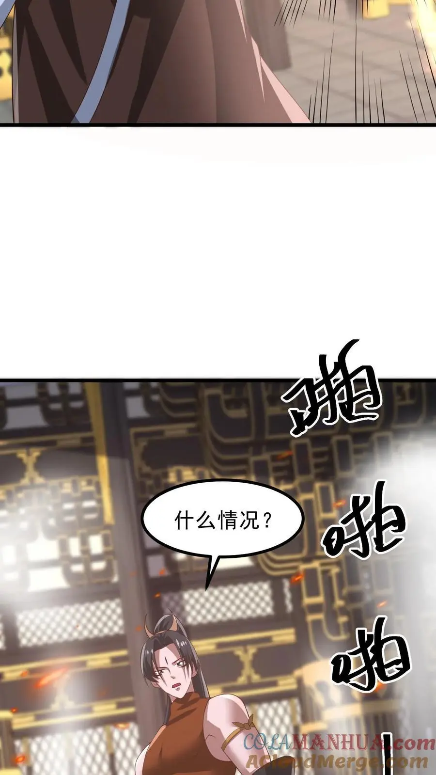第361话 老子我屮艸芔茻6