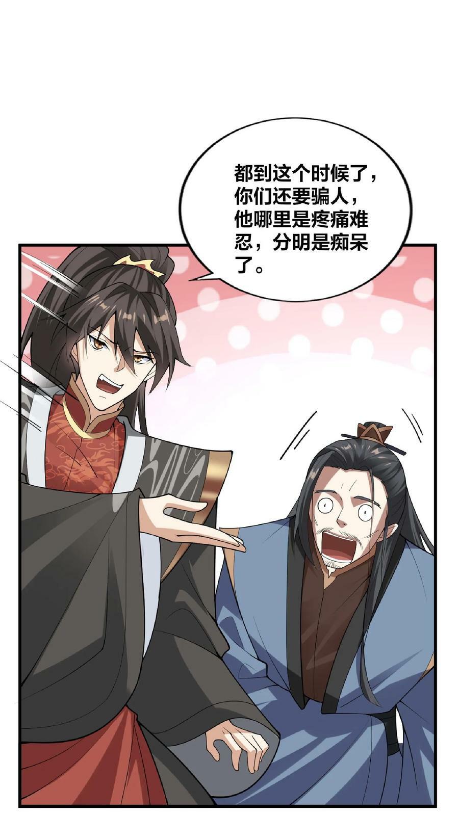 第53话 救命的屁13