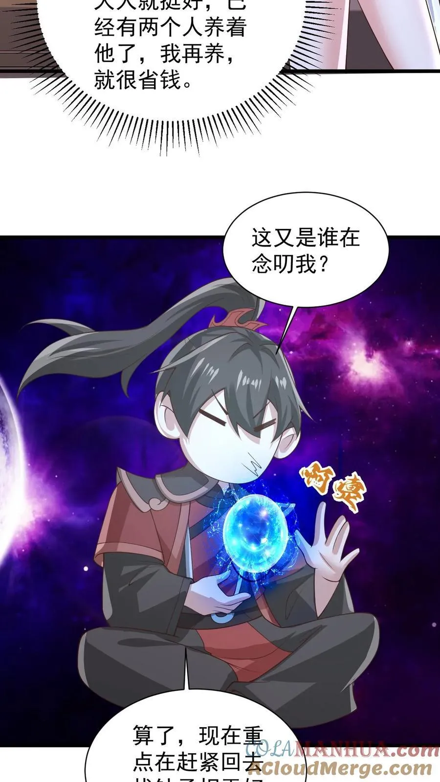 第384话 庆幸能活着28