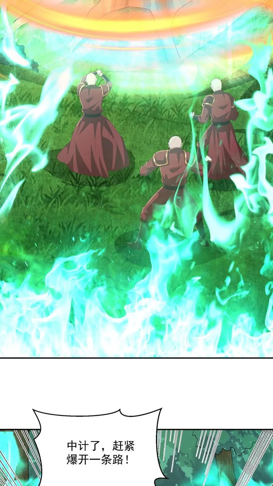 第367话 苏木生19