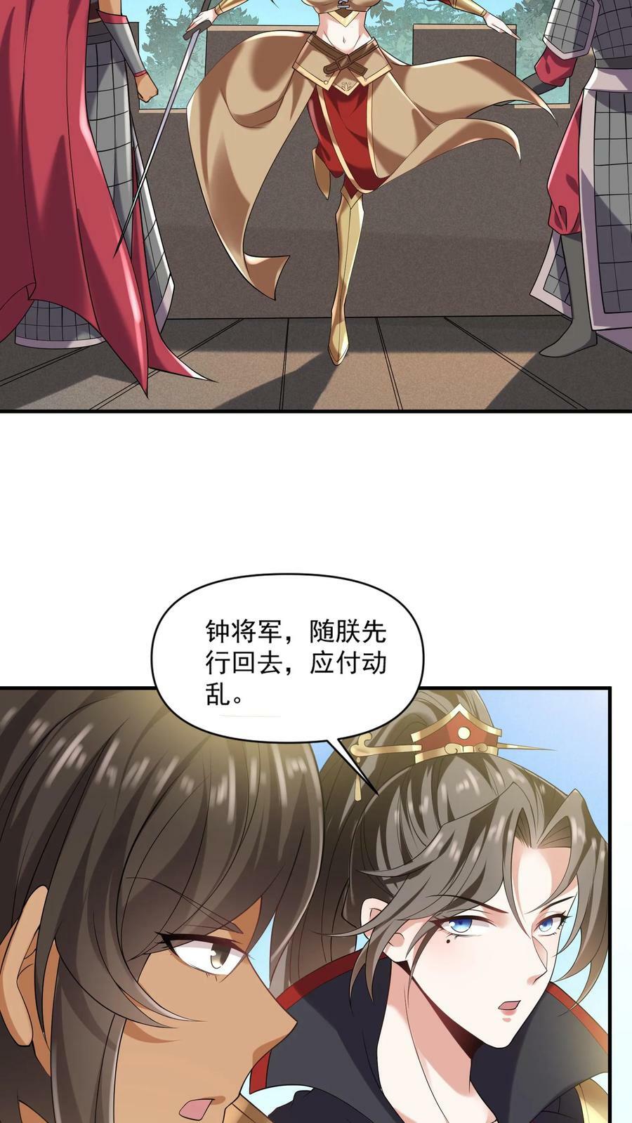 第30话 女帝冠天下21