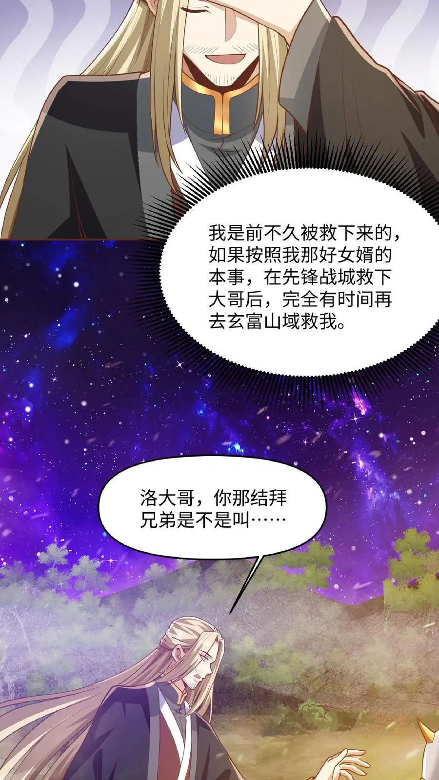第286话 有钱没地花17