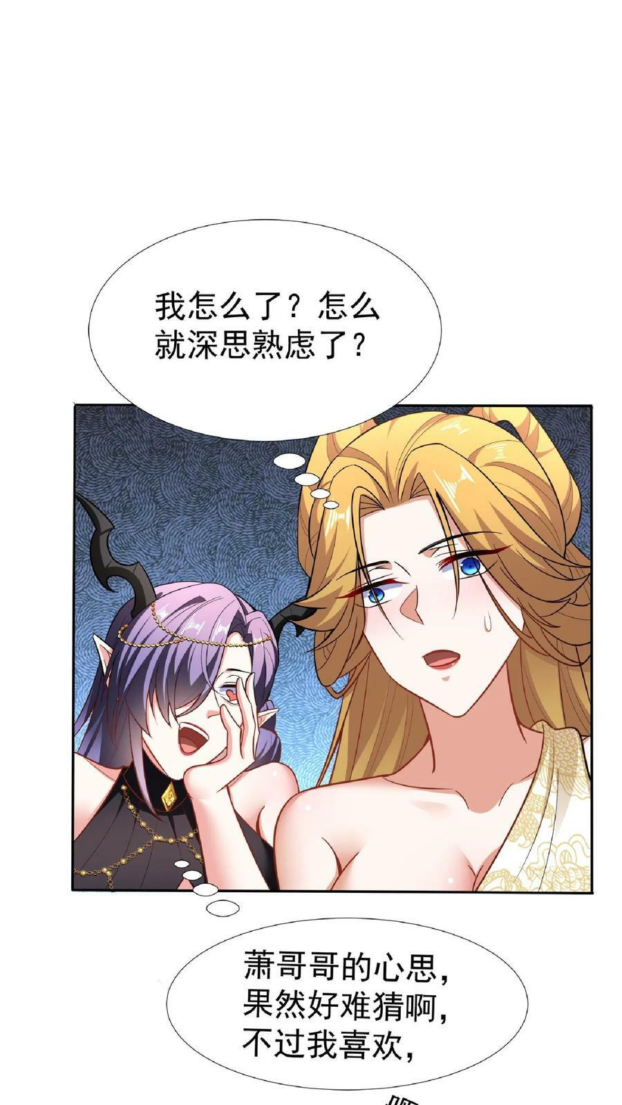 第92话 好评的星星点爆7