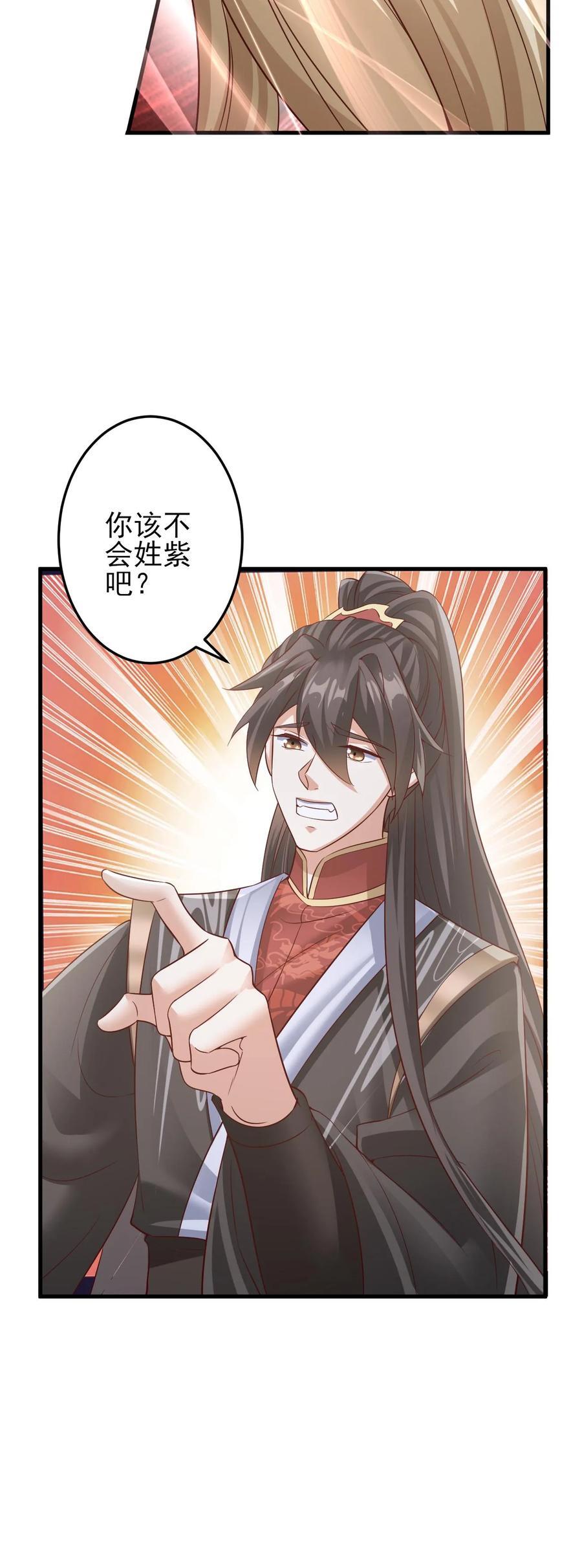 第242话 姓紫的犯人31