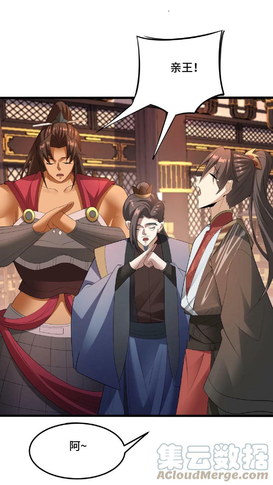 第76话 刘傲天的示好4