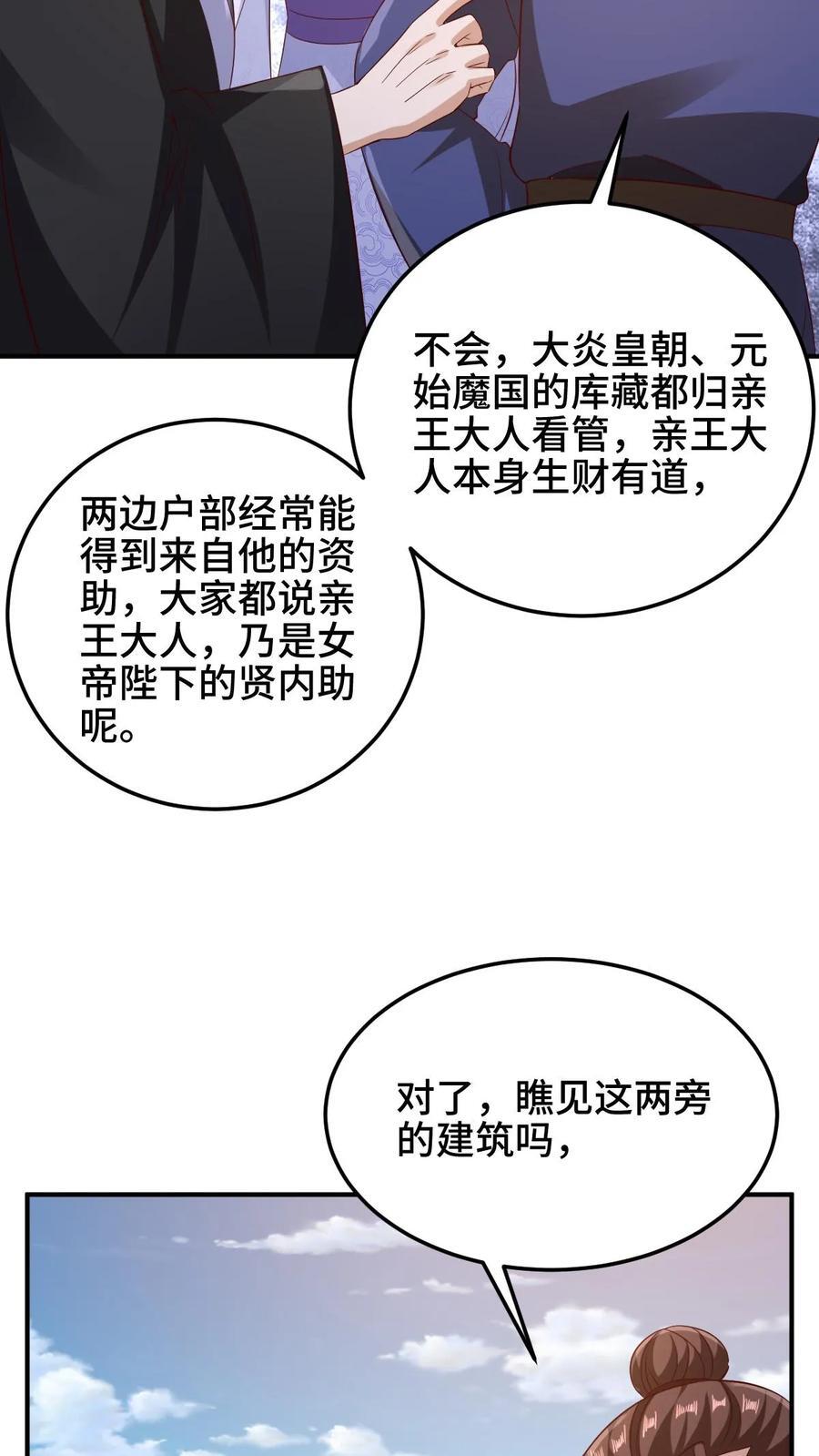 第251话 爹给你跪了15