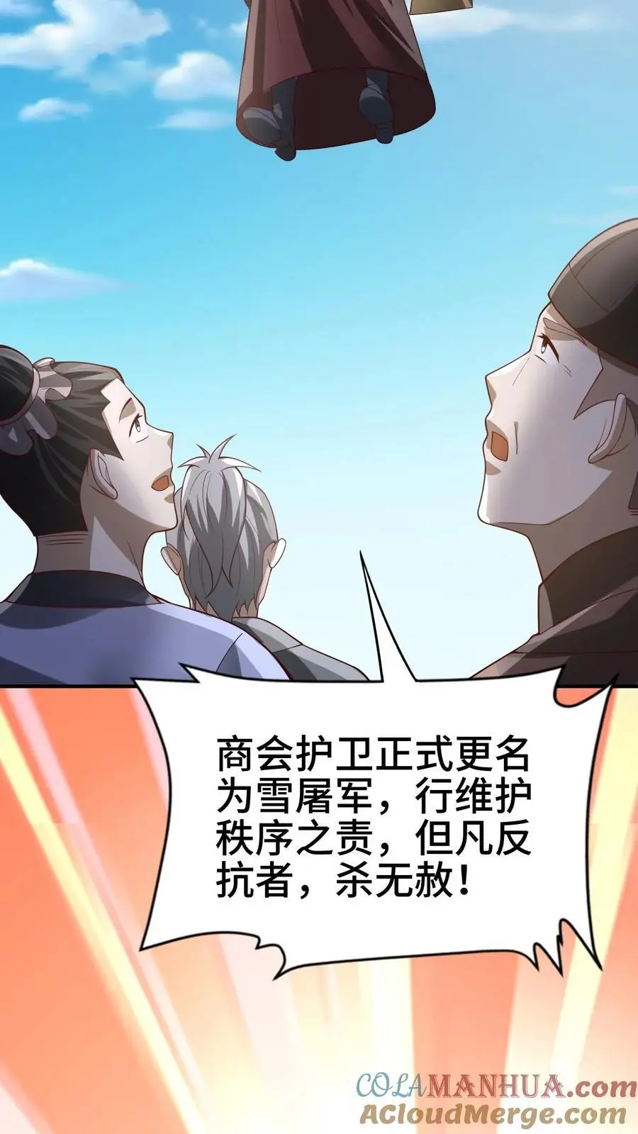 第336话 惜命6