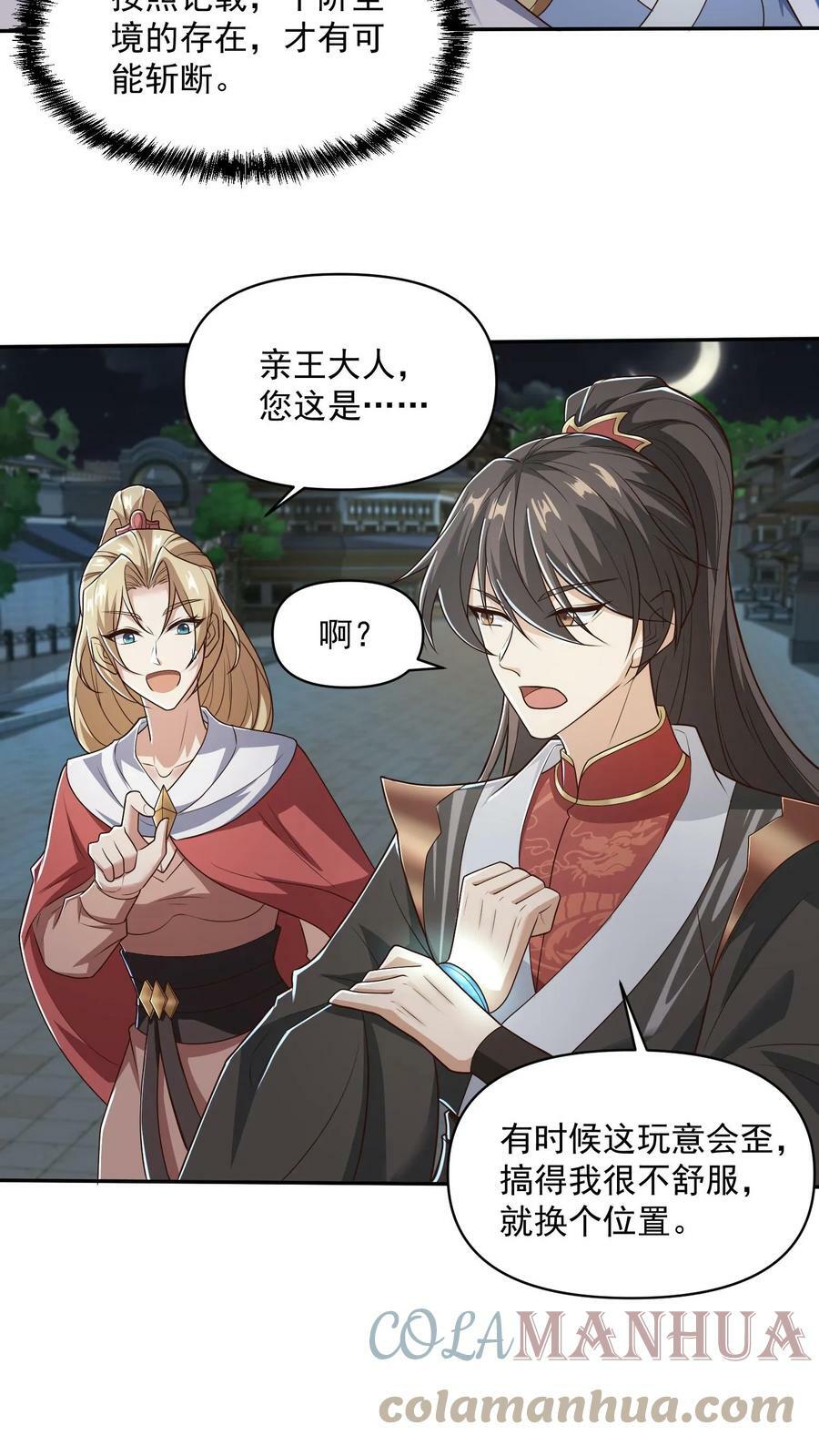 第36话 再次刷新恐怖记录6