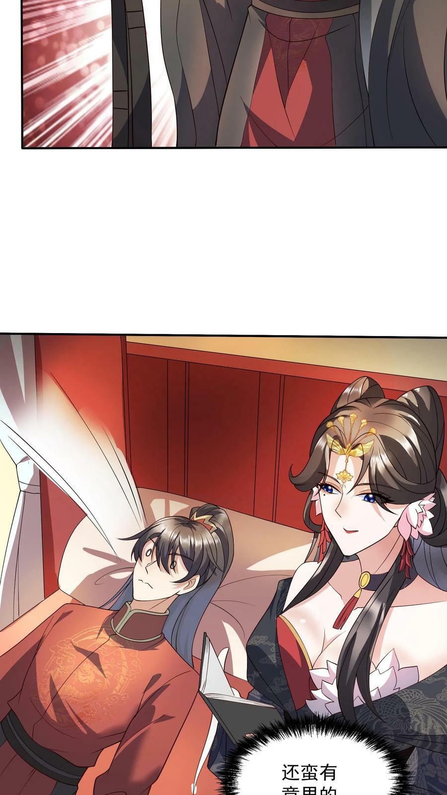 第37话 不再孤单17