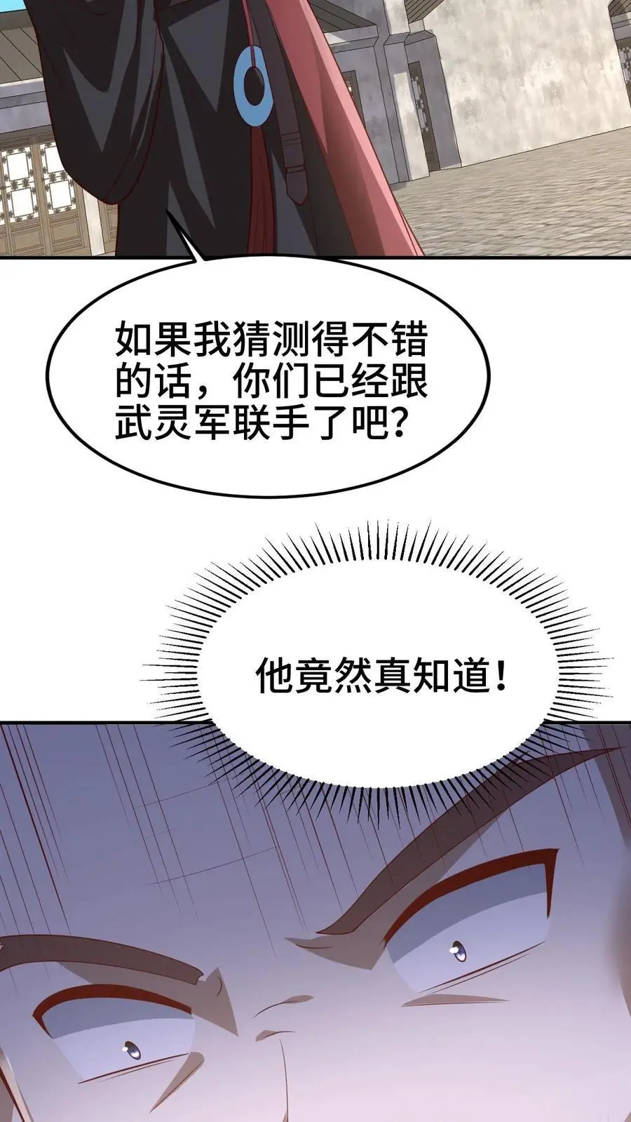 第334话 垃圾3