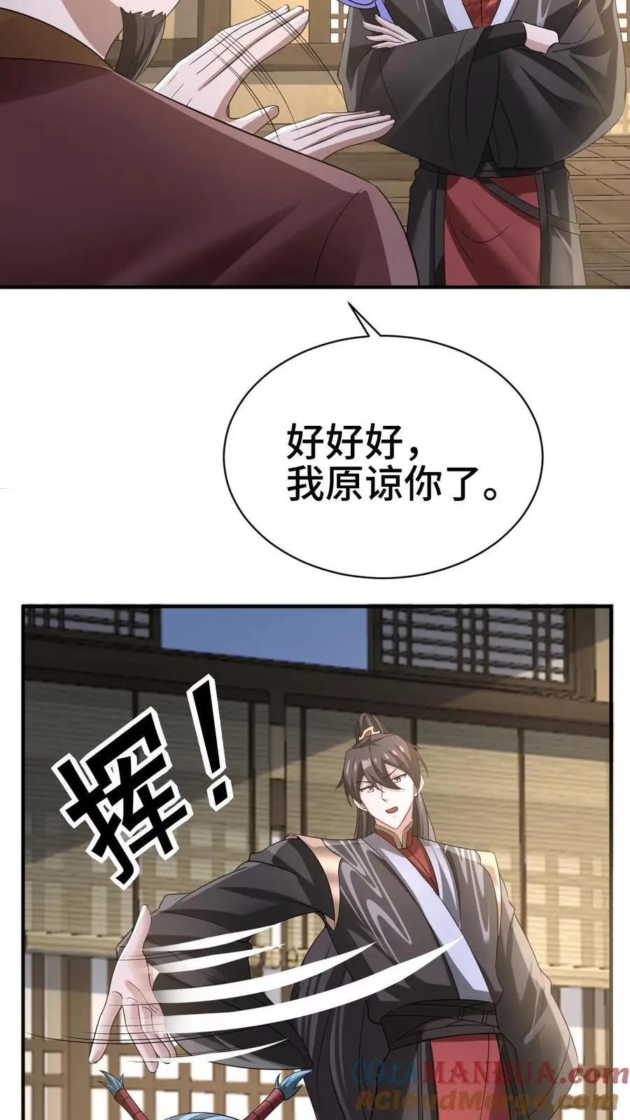 第327话 这礼物有点头疼22