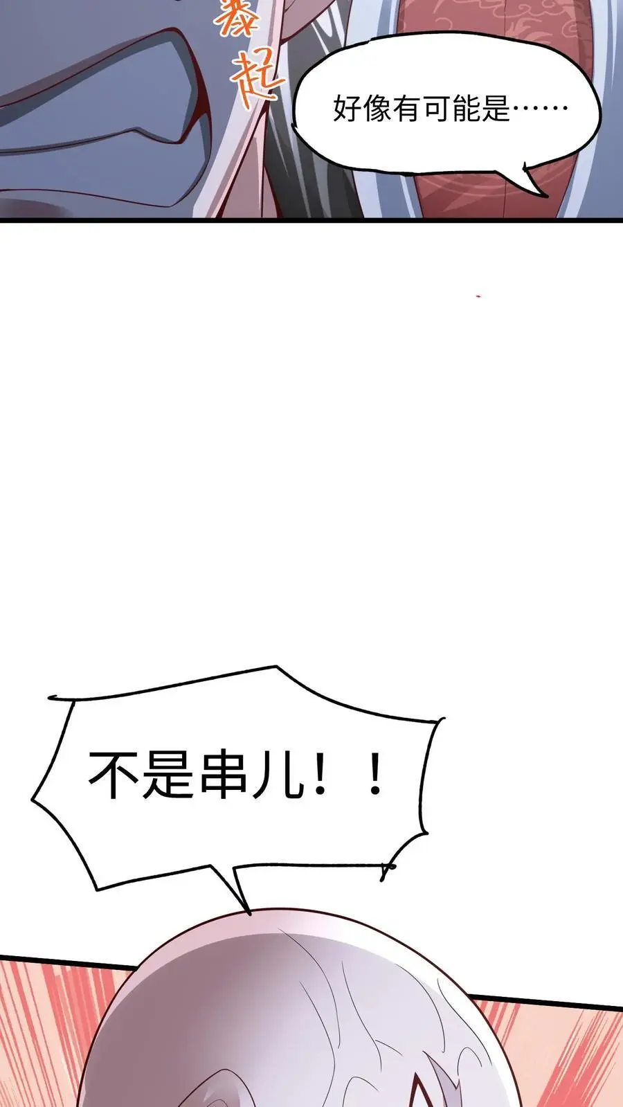 第291话 萧天陨落在虚空战场7