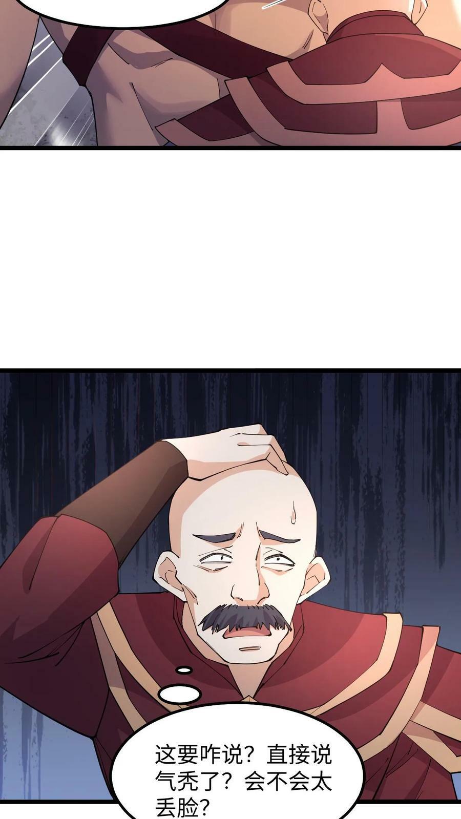 第190话 居安思危3