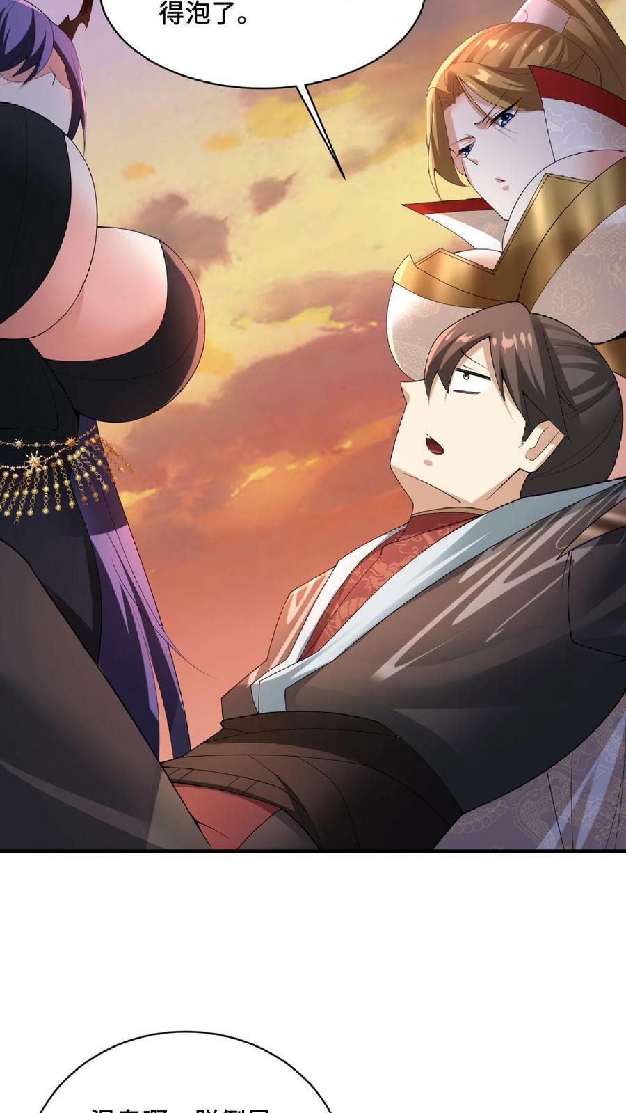 第84话 皮衣、纱衣两件都要19