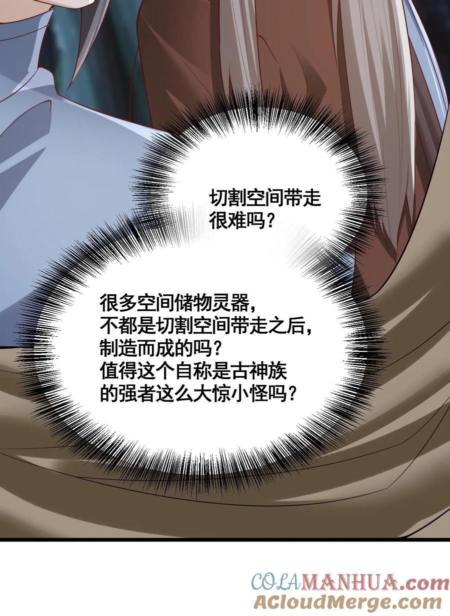 第263话 讲个笑话，切割空间不难26